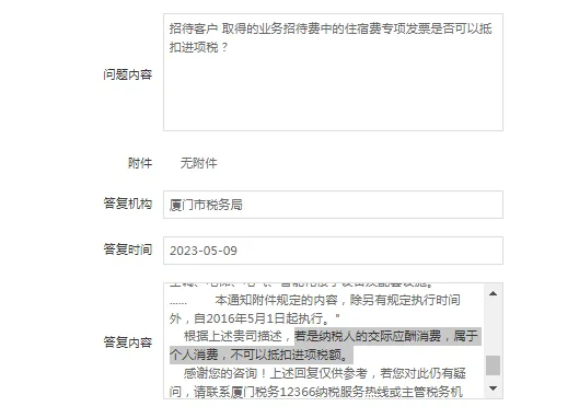 洛阳业务招待费进项税额必须转出吗
